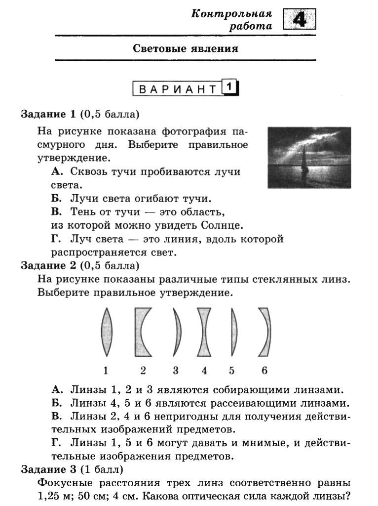 Кроссворд по физике 8 класс тепловые явления с ответами